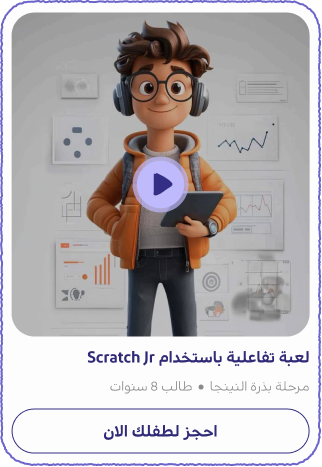 طالب نينجاكو أحمد